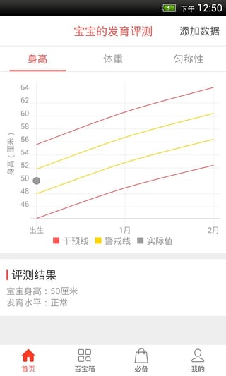 愛(ài)貝孕育(懷孕育兒必備) v1.0.8 安卓版 0
