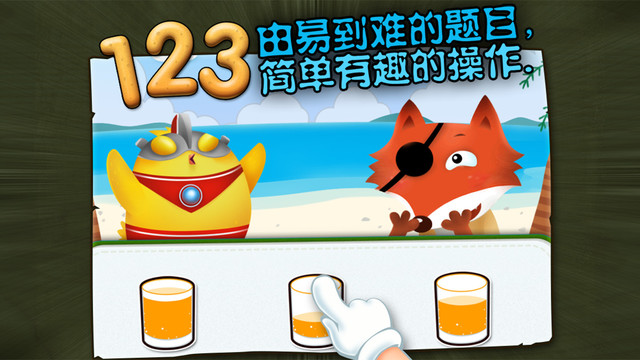 叫叫大比拼 v2.0.6 安卓版 1