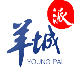 羊城派蘋果版