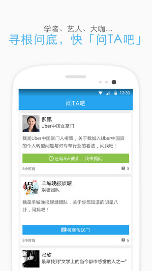 羊城派蘋果版 v6.0.3 ios版 0