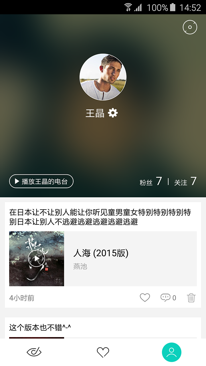 mia音樂手機版 v4.5.0 安卓版 3