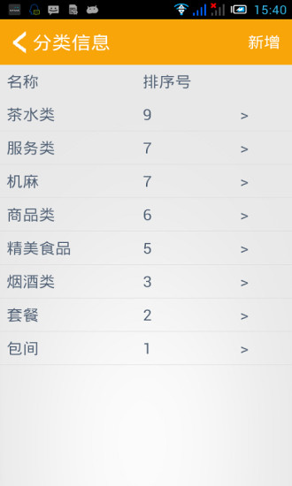 新本事掌柜 v1.3.2 安卓版 1