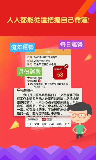 da8da八字排盤