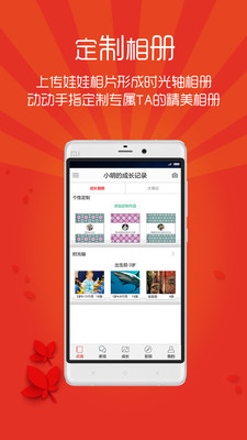 家娃(兒童健康管理) v1.0.6 安卓版 1