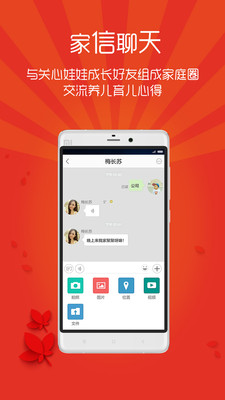家娃(兒童健康管理) v1.0.6 安卓版 2