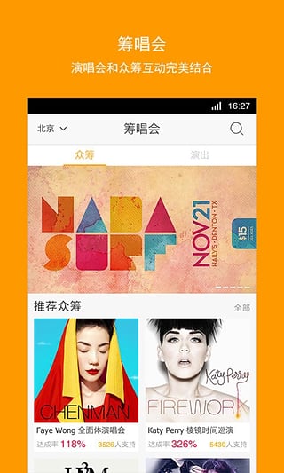 覓音guts v2.0 安卓版 0