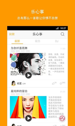 覓音guts v2.0 安卓版 2