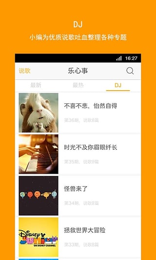 覓音guts v2.0 安卓版 1