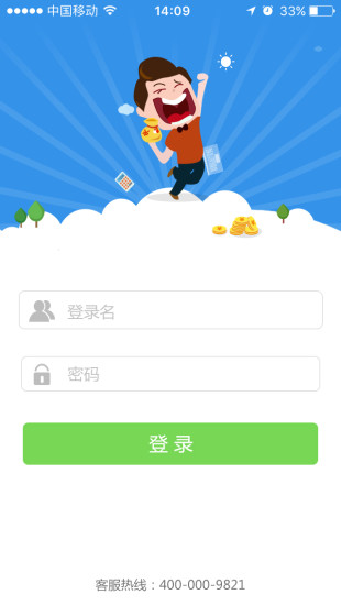 微商寶收銀 v0.0.32 安卓版 3
