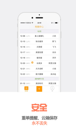 婚語(yǔ)蘋果版下載