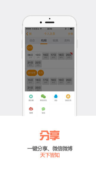 婚語(yǔ)主持人iPhone版 v4.9.9 蘋果ios手機(jī)版 3