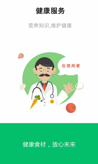 益鮮網(wǎng) v1.0.0  安卓版 2