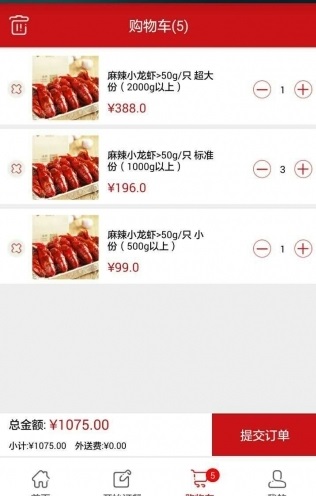 麻小外賣手機客戶端 v1.0 安卓版 1