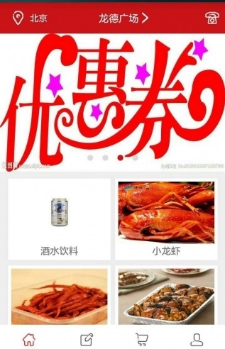 麻小外賣手機客戶端 v1.0 安卓版 2