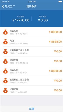 駕笑工廠(學(xué)車(chē)軟件) v1.5.1 安卓版 0