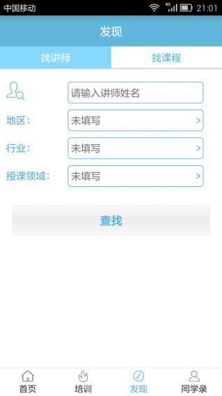 培訓(xùn)酷(企業(yè)培訓(xùn)) v1.1 安卓版 2