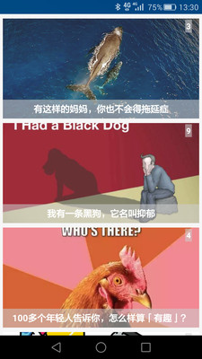 改變自己 v1.0 安卓版 0