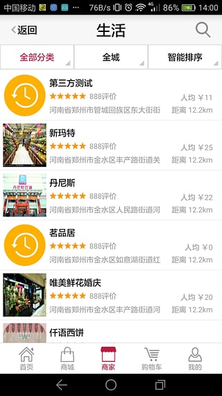 百應(yīng)虎(一站式社區(qū)服務(wù)平臺) v1.0 安卓版 0