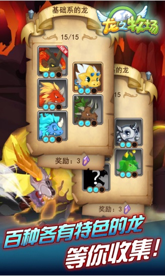 龍之牧場(chǎng)刷魔晶輔助器 v1.0 安卓版 0