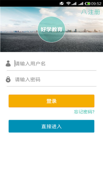 好學(xué)教育ios版 v1.1.0 iphone版 3