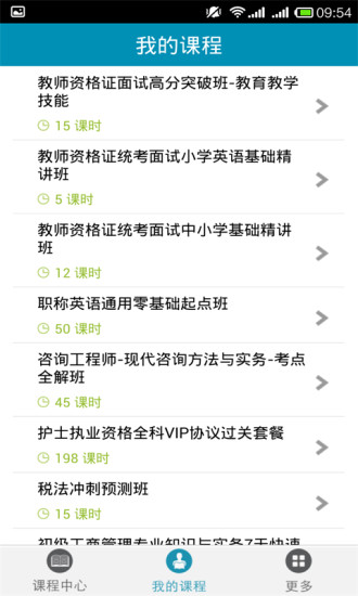 好學(xué)教育ios版 v1.1.0 iphone版 2