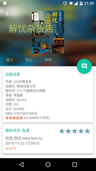 豆伴我讀 v2.0.9 安卓版 2