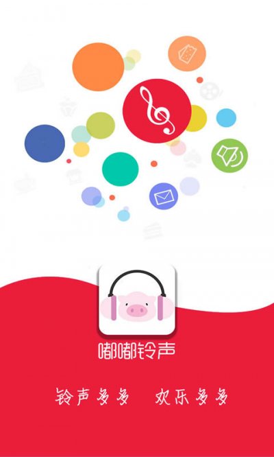 嘟嘟鈴聲手機版 v1.0.0 安卓版 0