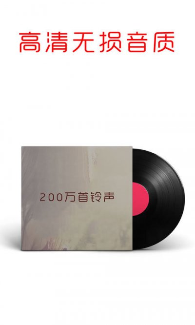 嘟嘟鈴聲手機版 v1.0.0 安卓版 3