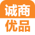 誠(chéng)商優(yōu)品