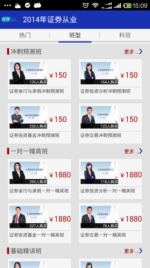 好學(xué)教育財會學(xué)院 v2.1.0 安卓版 1