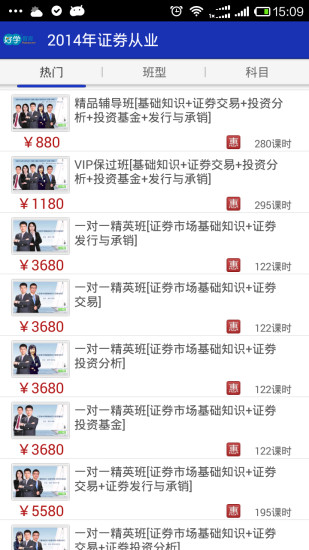 好學(xué)教育財會學(xué)院 v2.1.0 安卓版 2