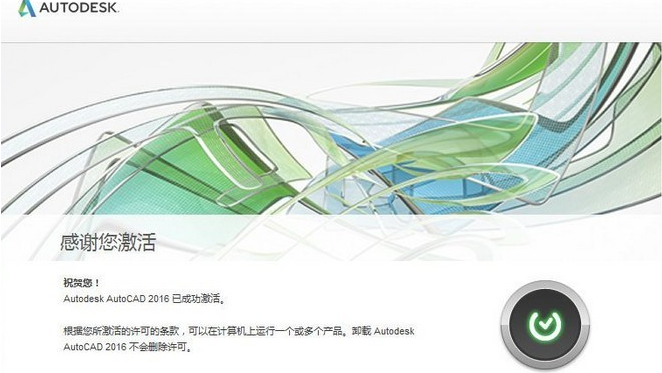 AutoCAD 2016精簡修改版 附注冊機(jī)_32位/64位 0