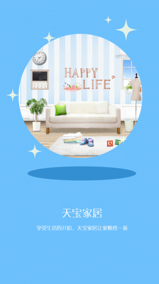 天寶云購(gòu) v1.5 安卓版 1