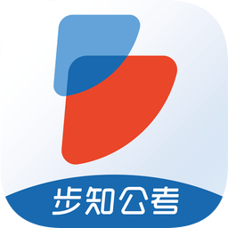 步知公考蘋果app