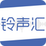 鈴聲匯(最新來(lái)電鈴聲)