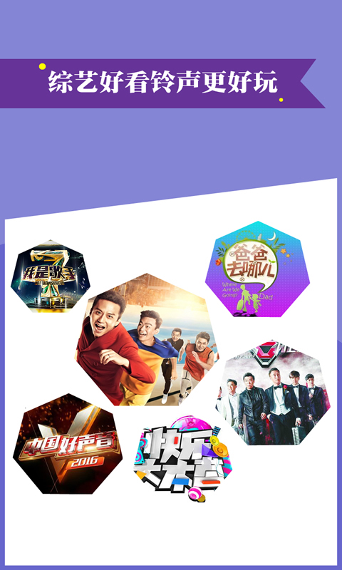 鈴聲匯(最新來電鈴聲) v1.0.0 安卓版 2