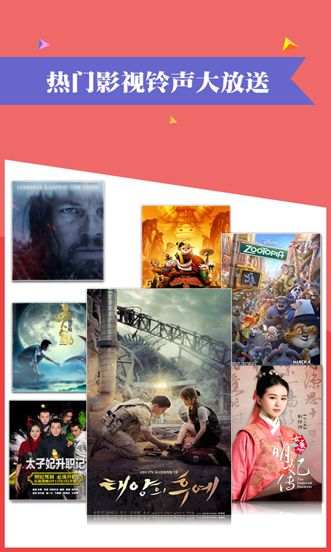 鈴聲匯(最新來電鈴聲) v1.0.0 安卓版 3