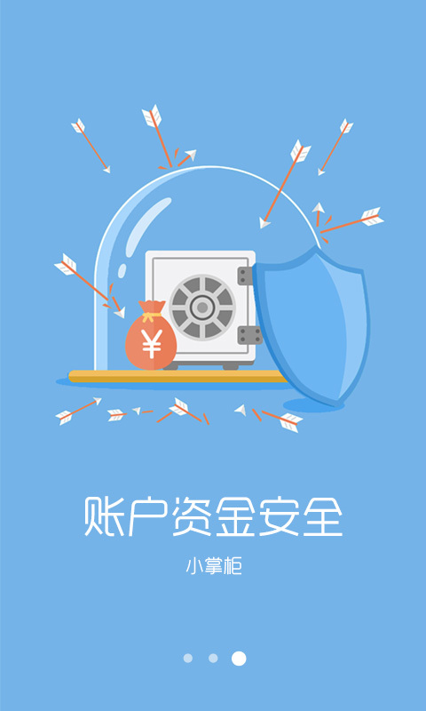 小掌柜(商家掃碼交易軟件) v0.0.2 安卓版 2