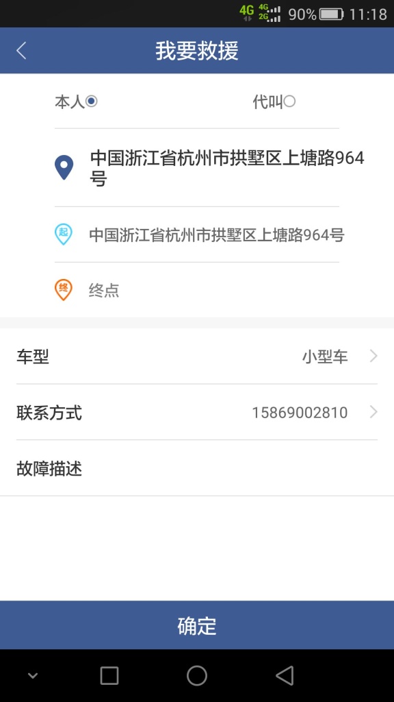 運車幫客戶端 v1.0  安卓版 1