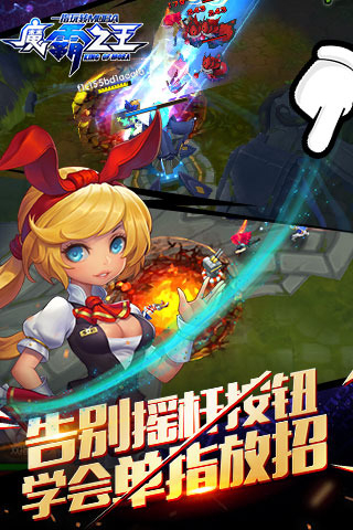 魔霸之王手游 v1.20 安卓版 1