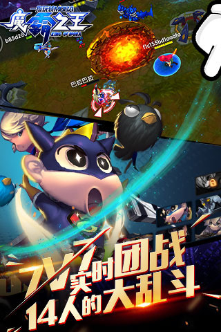 魔霸之王手游 v1.20 安卓版 3