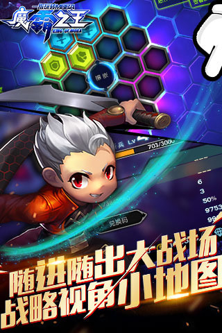 魔霸之王手游 v1.20 安卓版 4