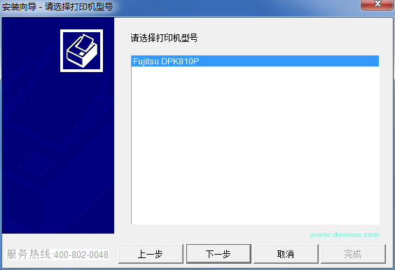 富士通dpk810p打印機驅動 官網最新版 0