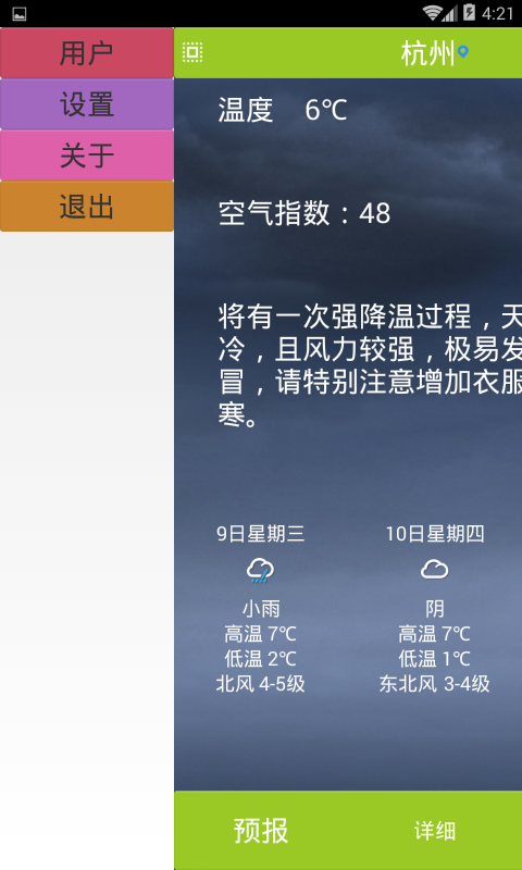未來五天天氣預(yù)報(bào)0