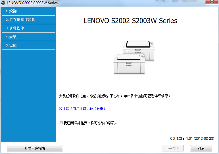 聯(lián)想s2003w打印機驅(qū)動 v3.60.42 官方最新版 0