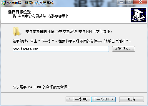 湖南中安大宗商品交易軟件 v6.3.2.88 官方版 0