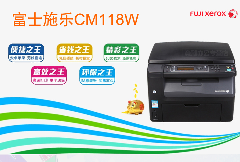 富士施樂cm118w驅(qū)動(dòng)  0