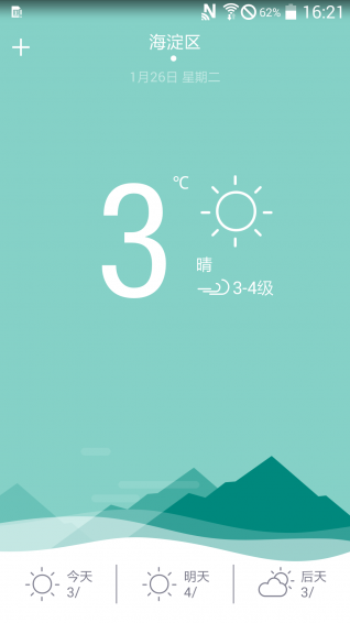 卡片天氣2