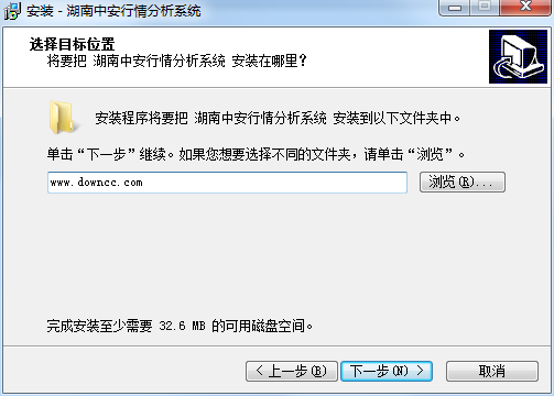 湖南中安行情分析系統(tǒng) v2.0.33.155 官方版 0