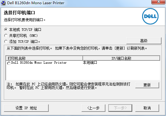 dell b1260dn驅動